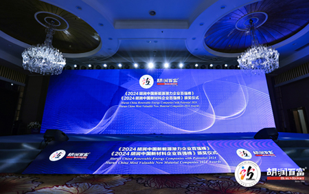 TOP20! 澳客科入榜《2024胡润中国新材料企业百强榜 》