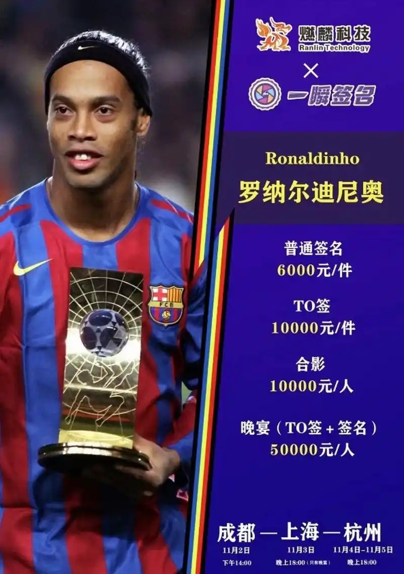 尤为抢眼